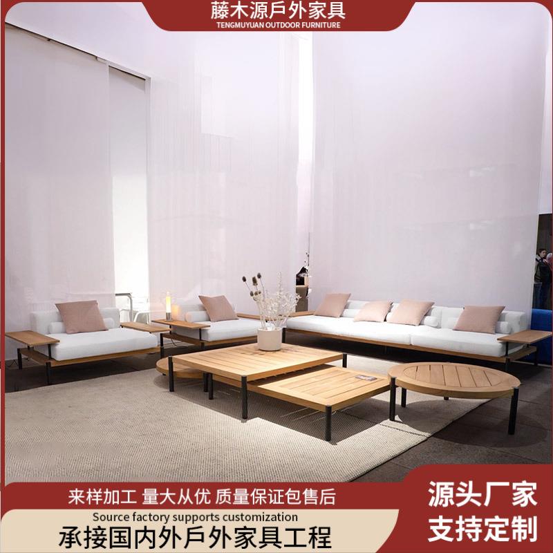 北欧户外实木沙发藤编柚木家具酒店别墅室外阳台客厅庭院休闲组合