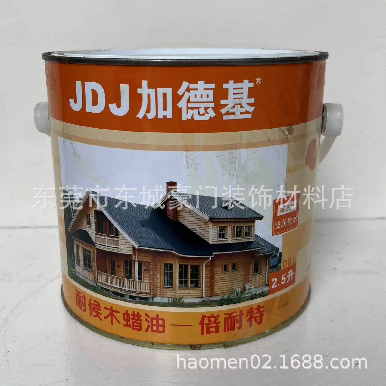 加德基耐候木蜡油2.5L纯天然植物家具木油木器漆高档家具漆包邮