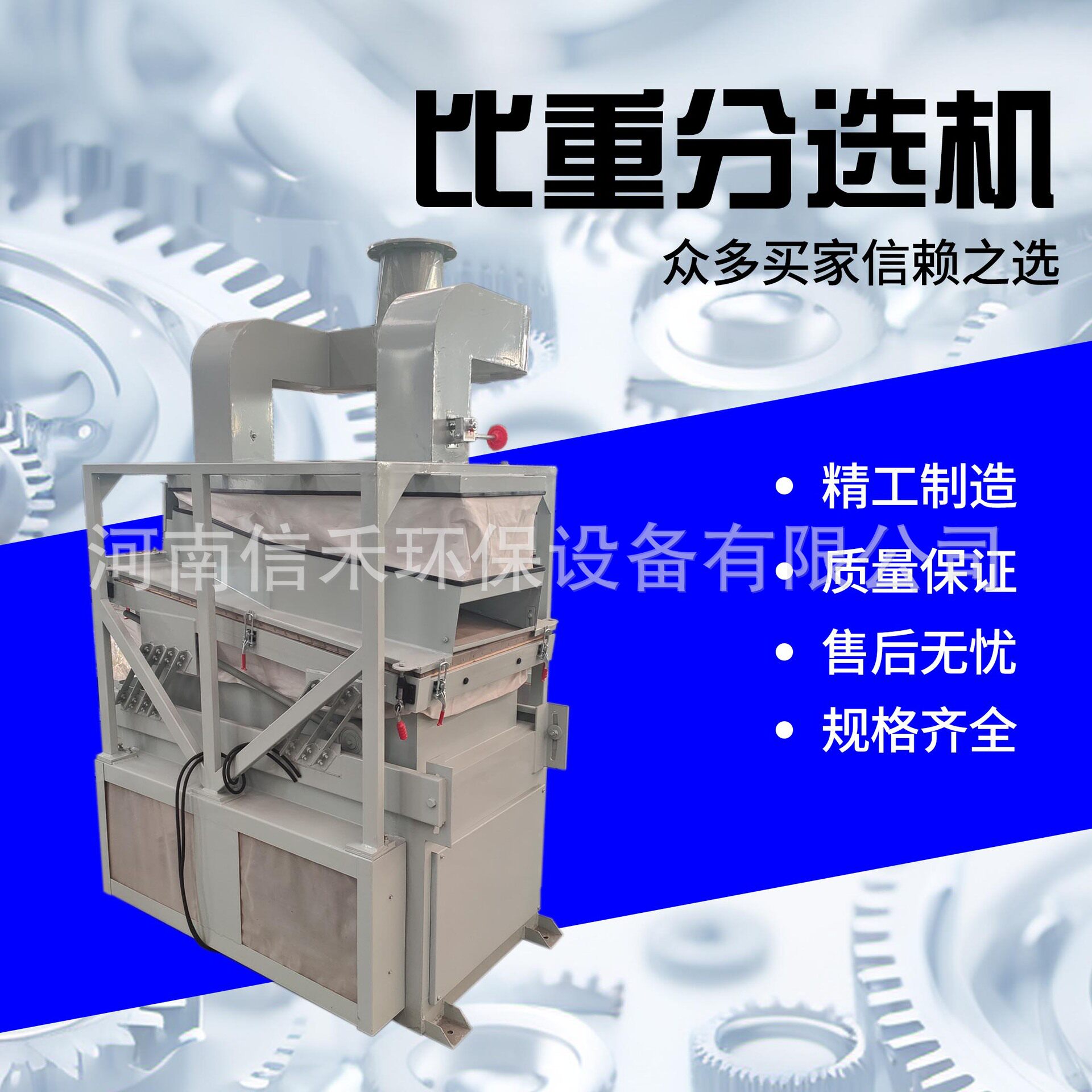 全自动铜米机专用铜铝比重分选机