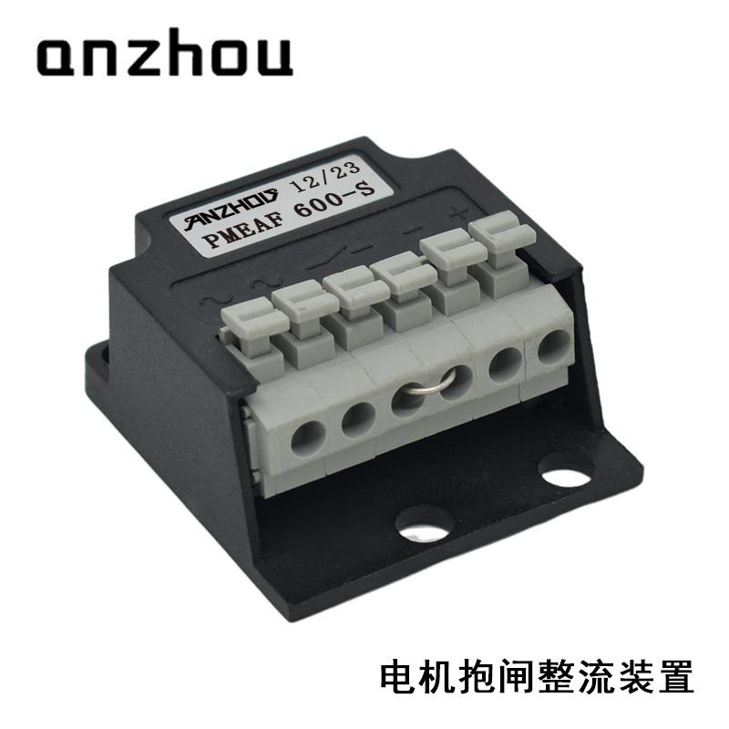 PMEAF400-S电机抱闸刹车整流器PMEAF600-S整流装置PMEAF500-S