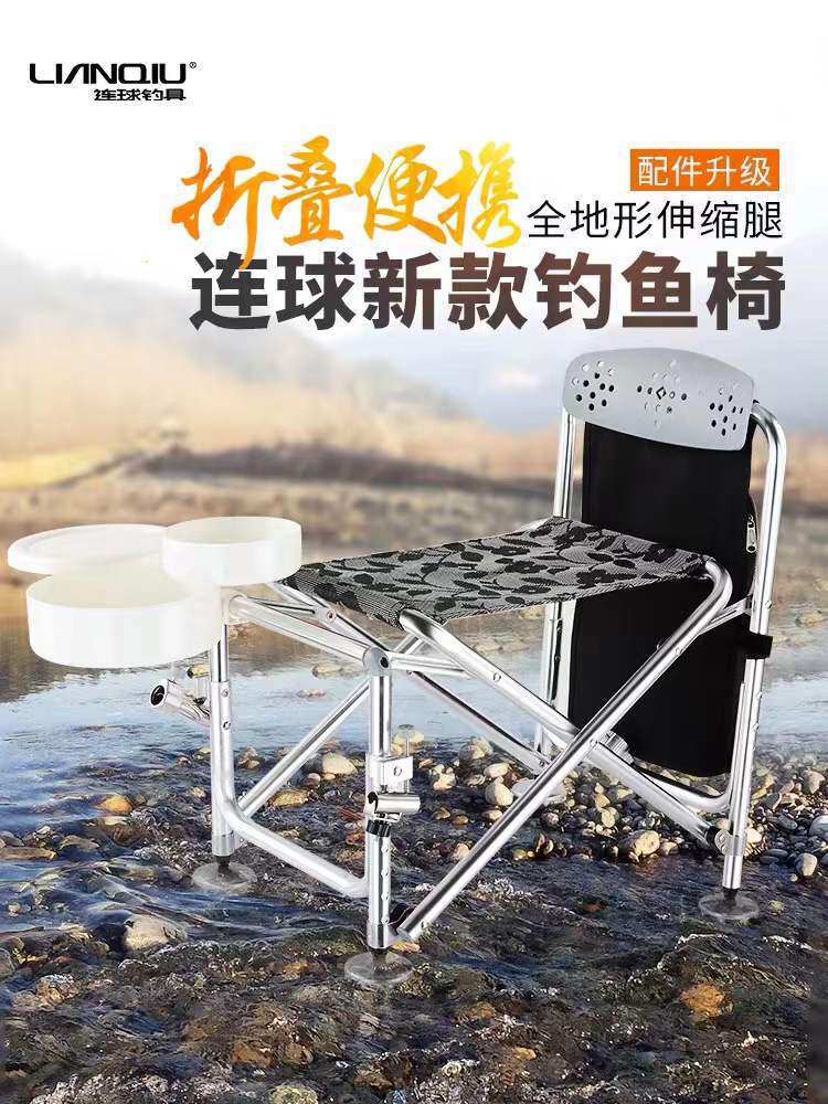 连球钓椅不锈钢折叠钓鱼椅子便携多功能轻便台钓超轻户外钓鱼座椅