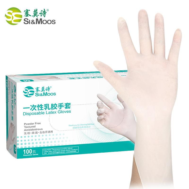 塞莫诗L907MW一次性加厚乳胶手套实验室科研劳保家务橡胶无粉手套