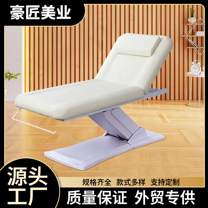 多功能电动美容床SPA美容院按摩床纹绣美体床折叠式推拿按摩床