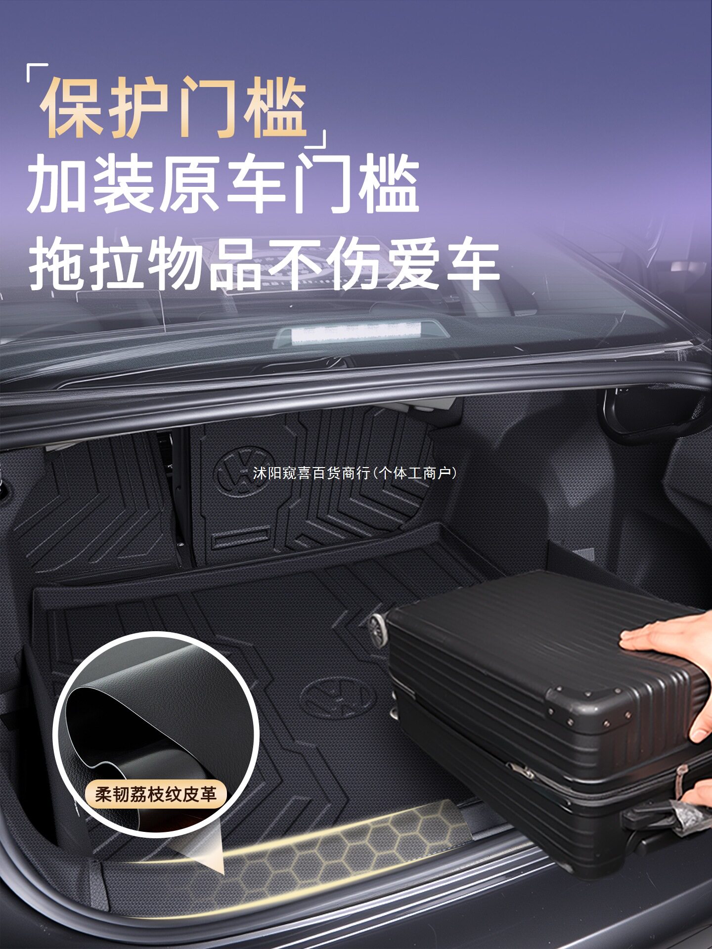 适用于26款大众速腾L后备箱垫TPE尾箱垫汽车改装饰配件用品窥喜