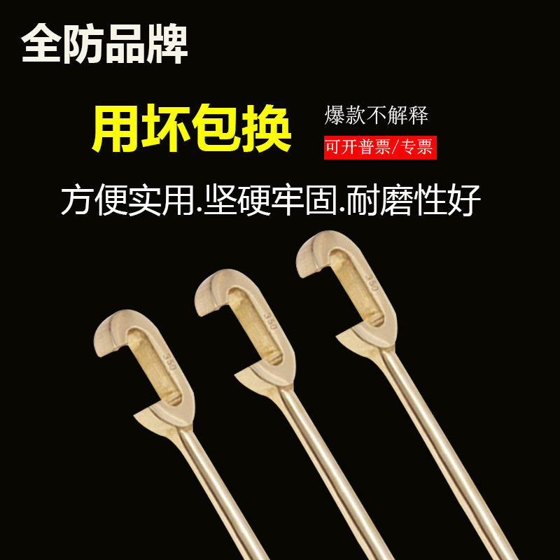 防爆单头C型扳铝青铜长耳型C型扳手铍青铜防磁防静电扳子阀门勾扳