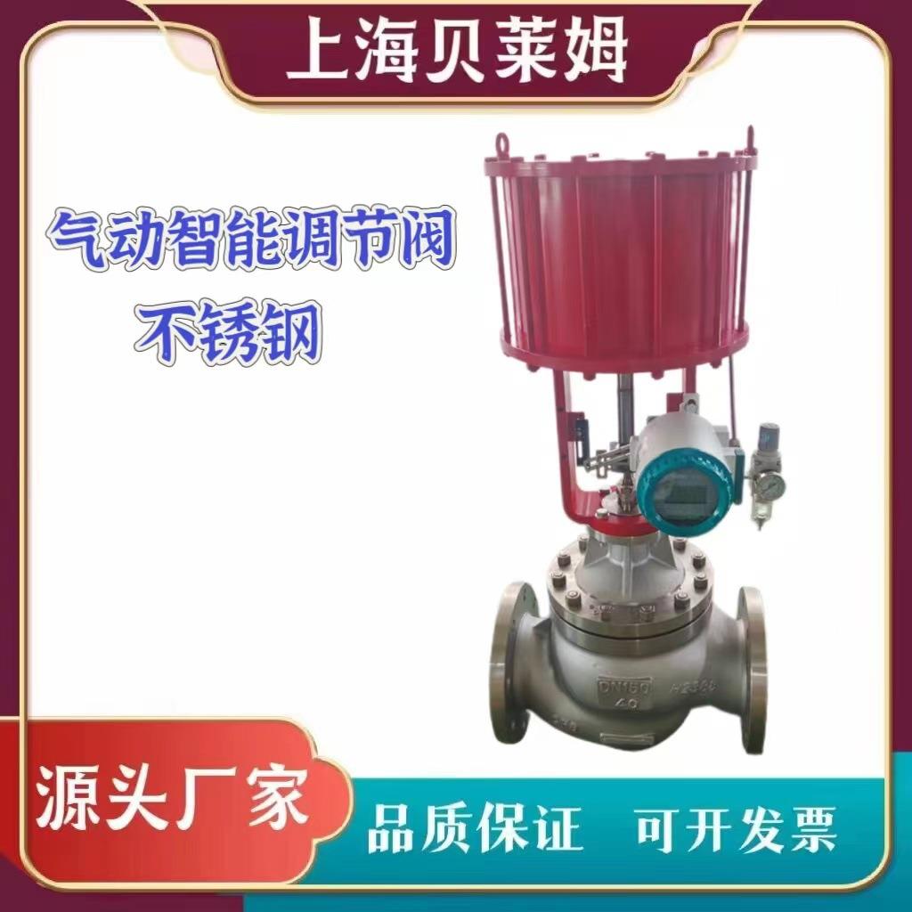 气动薄膜智能高压调节球阀气动套筒智能调节阀ZJHPZJHM