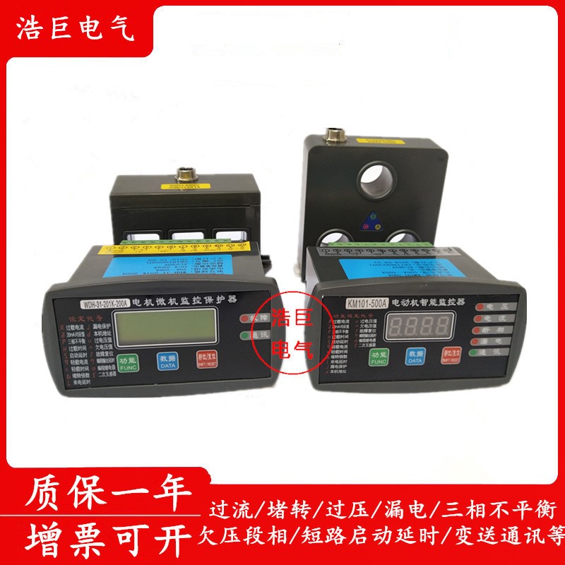 电机综合保护器三相缺相过载智能380v数显220v电动机保护器 现货