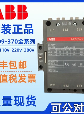 ABB交流接触器AX系列09/12/18/25/32/40-30-10 AX300/AX95-30-11