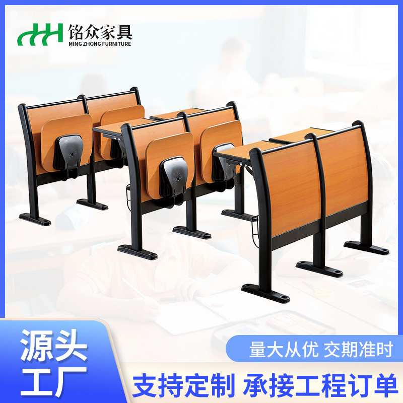 学校课桌 学校多媒体课桌排椅 批发可折叠实木教室阶梯课桌椅