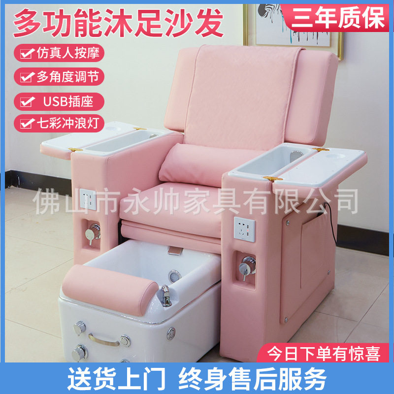 美容院电动按摩美睫美甲沐足椅