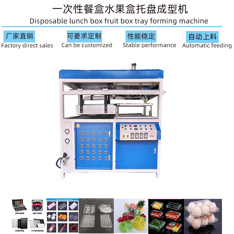 厂家生产定位面具塑料餐盒半自动真空小型吸塑机打板机