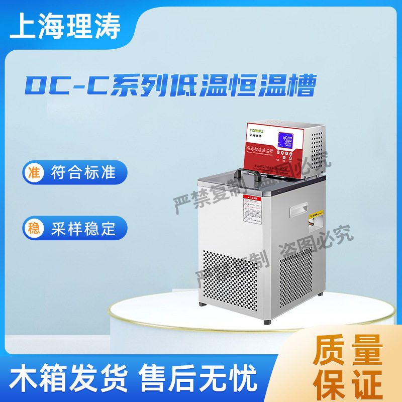理涛LT-DC-C系列低温恒温槽提供优质售后服务