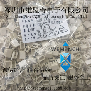 5264-2AW 2.54mm 弯针针座 5264-2P  白色接插件连接器