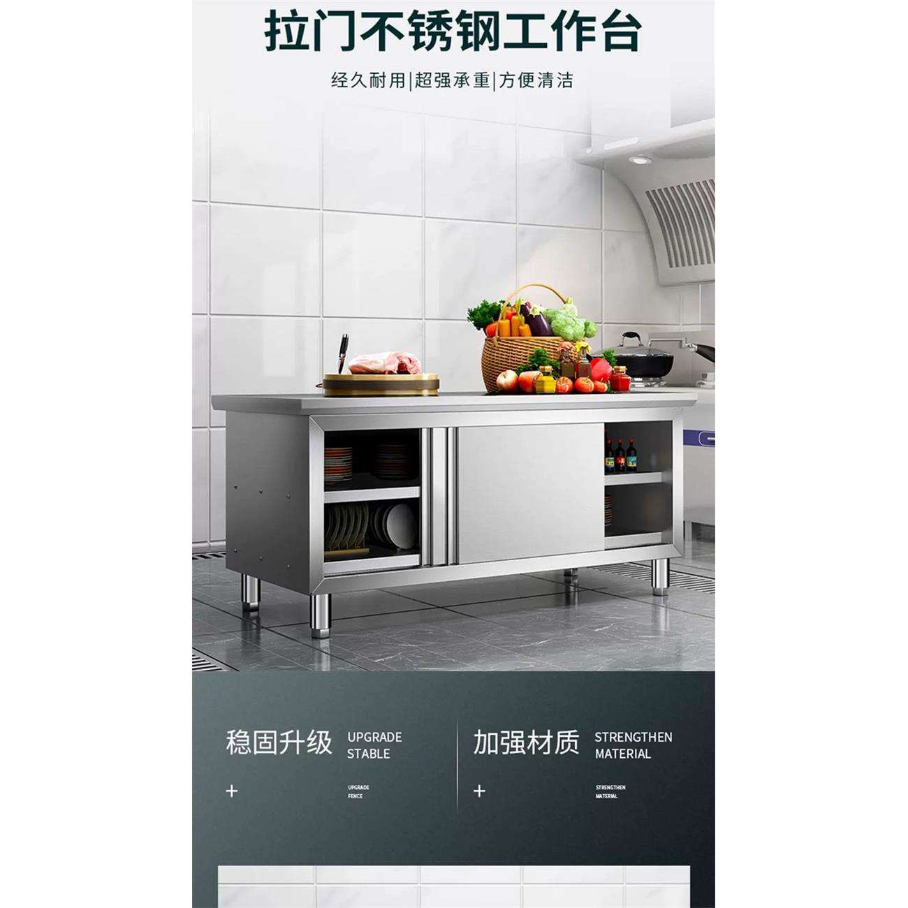 304不锈钢工作台厨房橱柜商用餐饮店桌子家用操作台推拉门置物架