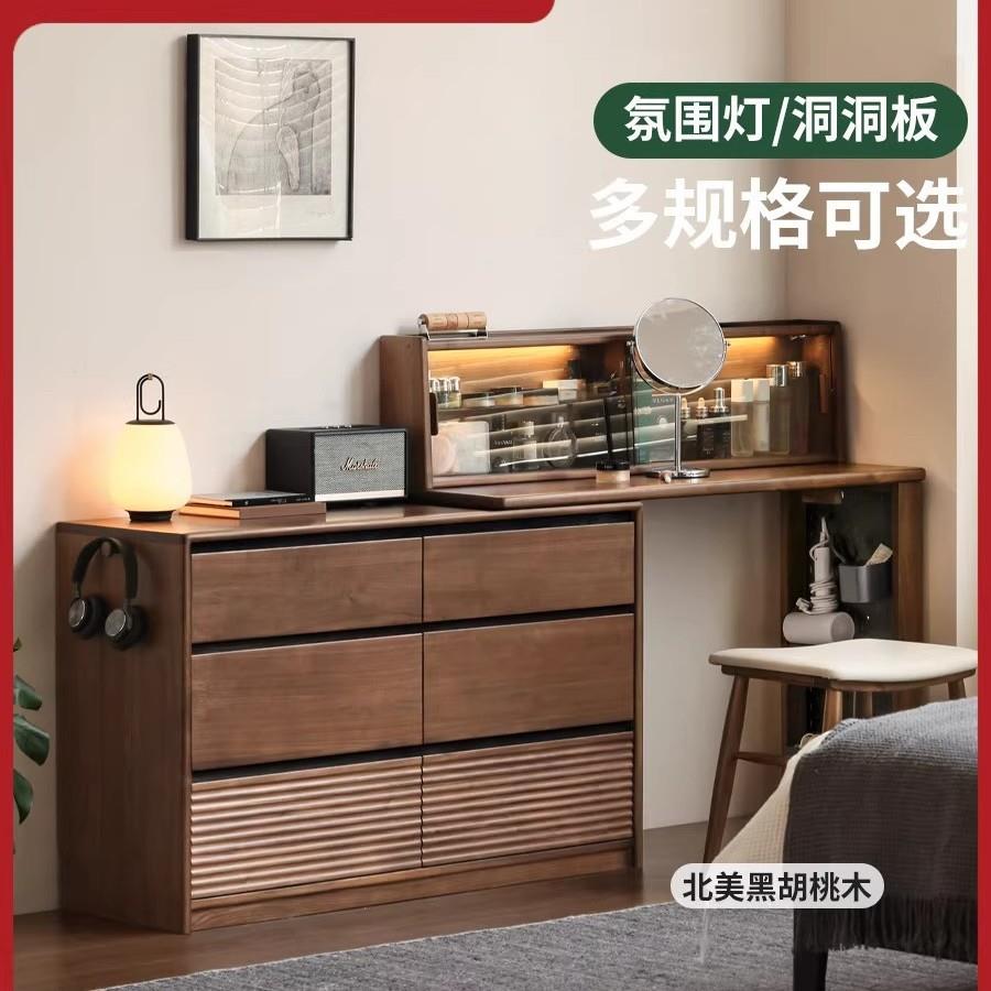 实木化妆桌轻奢黑胡桃木伸缩斗柜化妆台卧室转角梳妆台