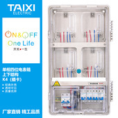 机械透明电表箱PC 泰西单相四户电子 插卡 ABS单相4户透明计量箱