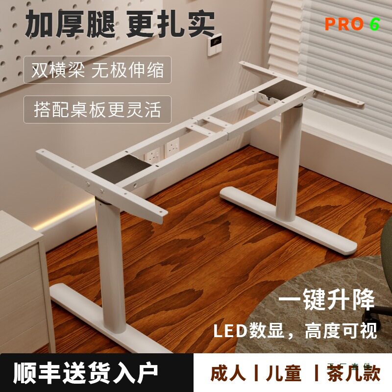 双电机智能电动升降桌架