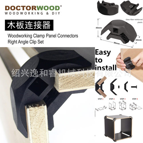 木板连接器 木板连接夹 家具制作快速连接器 PLANK BUDDY