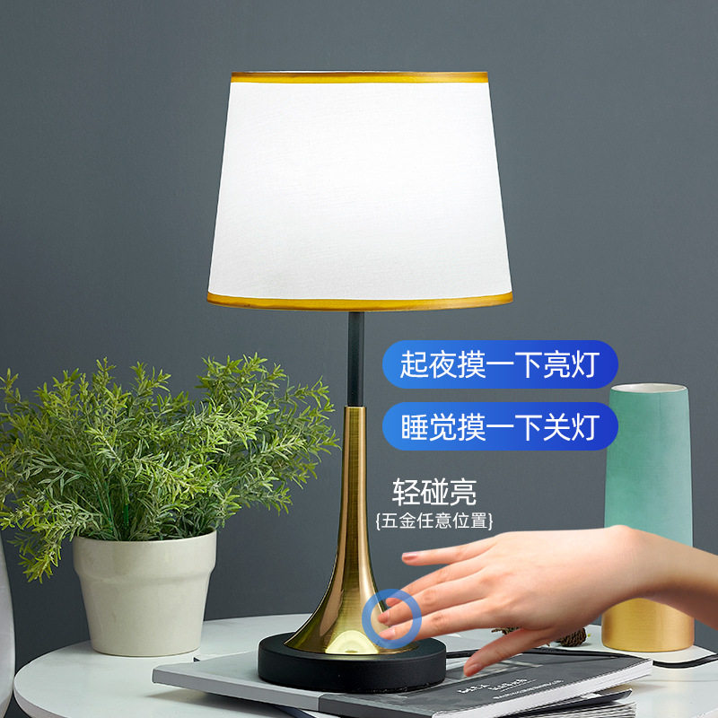 轻奢台灯卧室床头灯简约现代触摸感应台灯北欧台灯可调光触摸台灯