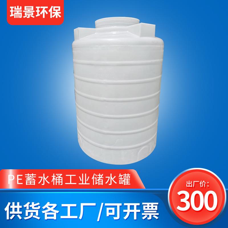 现货塑料水塔工业废水处理加厚储水罐立式PE耐腐蚀大型工业蓄水桶