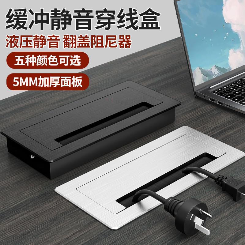 长方形桌面线孔装饰盖