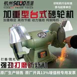 家用工业级单相三相磨刀钻头电动砂轮机 杭州SEWO西湖工厂直销台式
