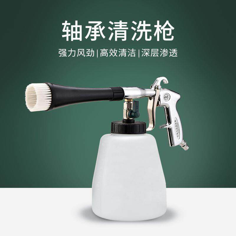 龙卷风洗车工具清洗枪高压气动汽车内室清洗机发动机舱喷枪吹尘枪