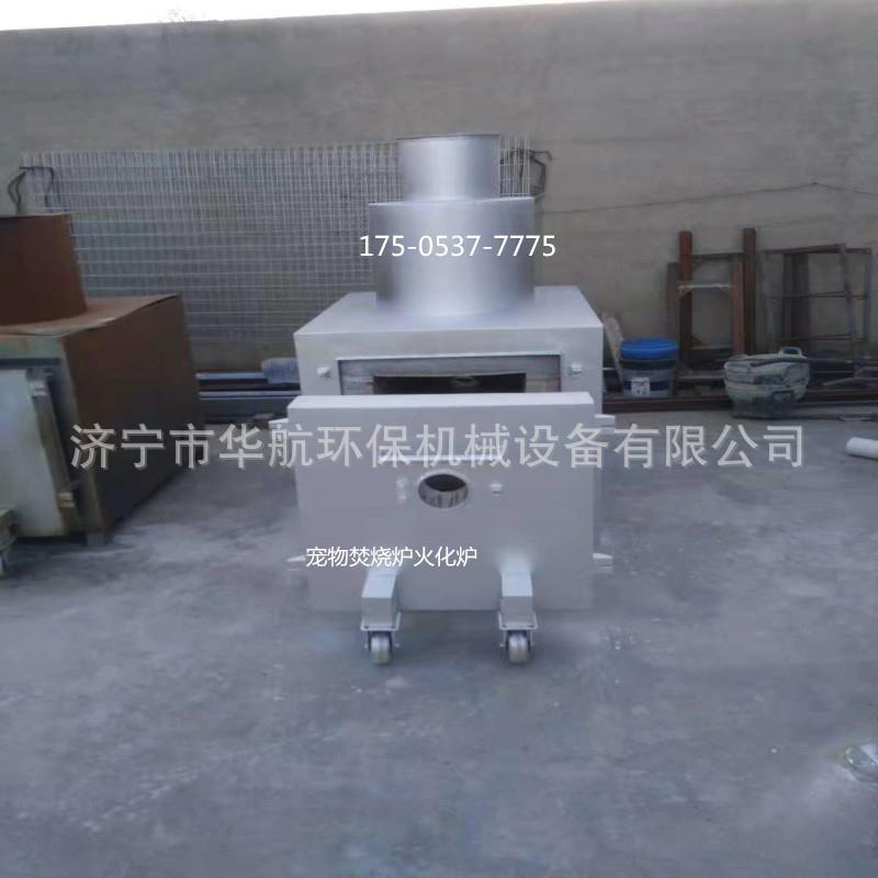 宠物尸体焚烧炉家禽焚烧炉焚烧炉标准效果好