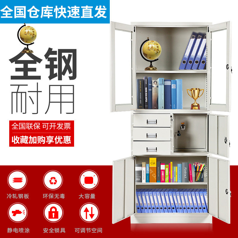 南宁加厚文件柜书柜玻璃柜资料柜档案柜保险柜抽屉柜公文柜三斗保