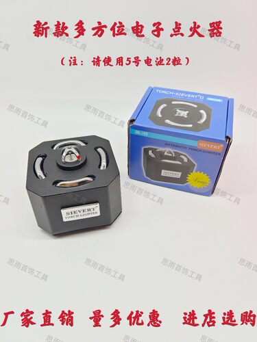 新款多方位电子点火器焊枪专用