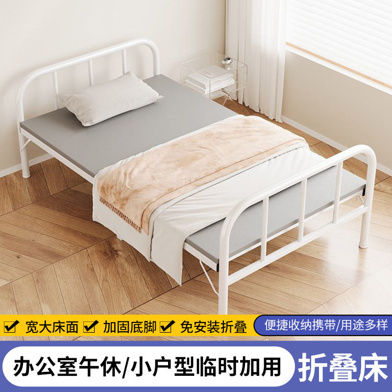 折叠床加固铁艺板床宿舍出租房午休单人床便携简易陪护床可折叠