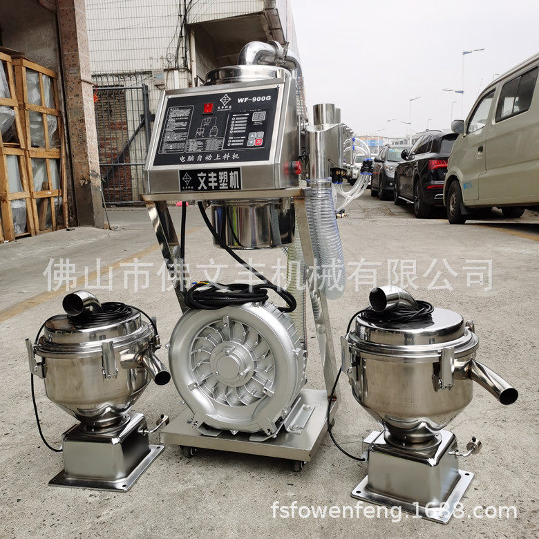 注塑机1对2自动吸料机佛文丰900G真空抽料机多斗式塑料送料机送货