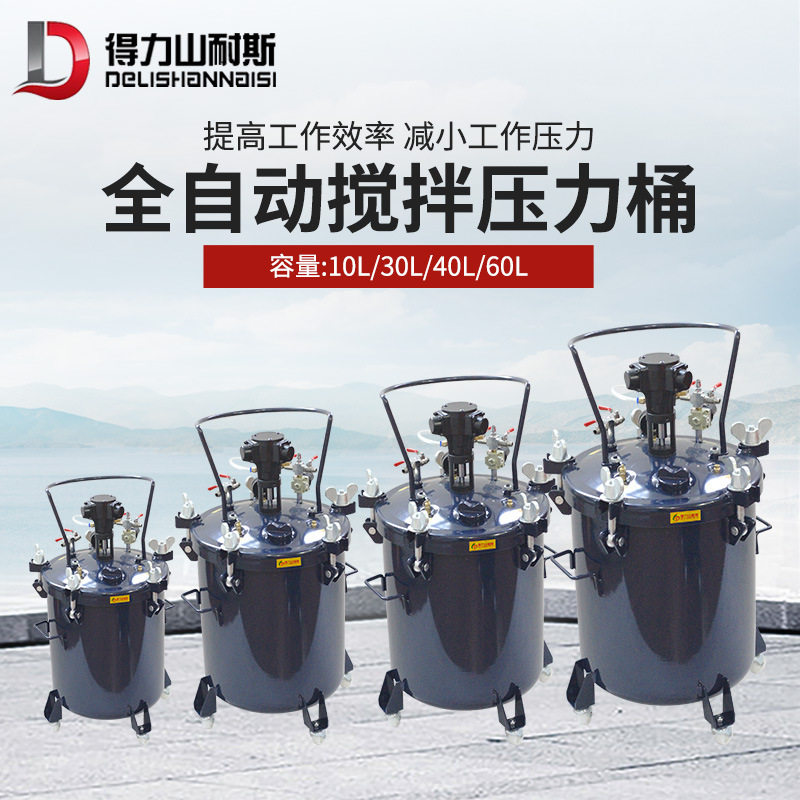 气动涂料压力桶自动搅拌耐用