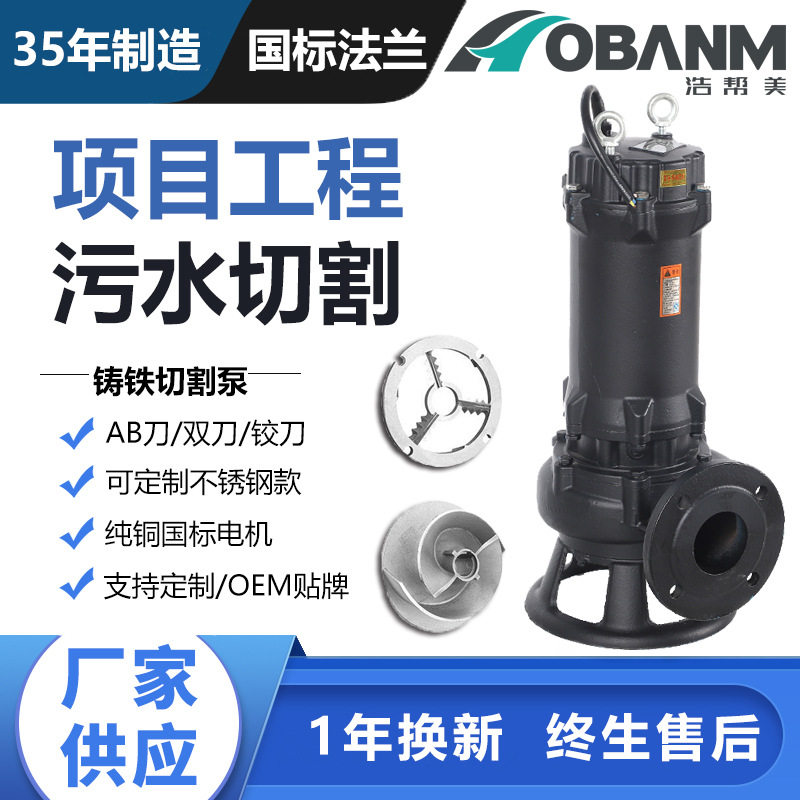WQK潜水泵带绞刀1.5-55kw大流量三相泥浆排水抽粪泵切割式污水泵