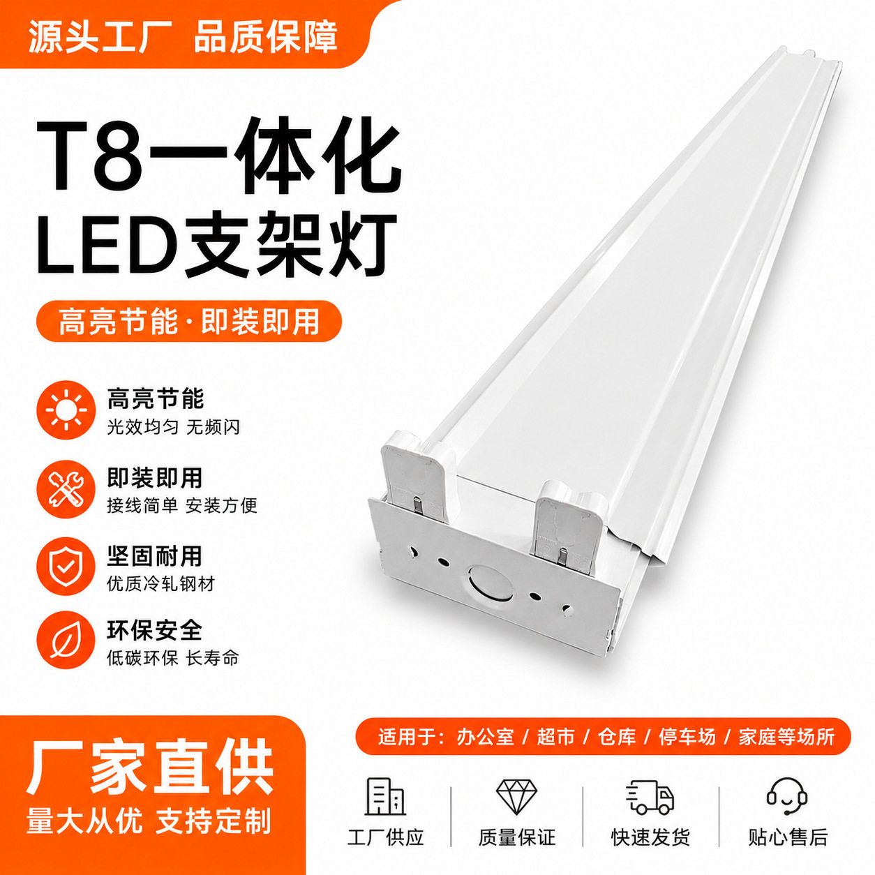 佛山厂家生产美规支架灯2.4米T8双管平盖灯具豪华型t8支架