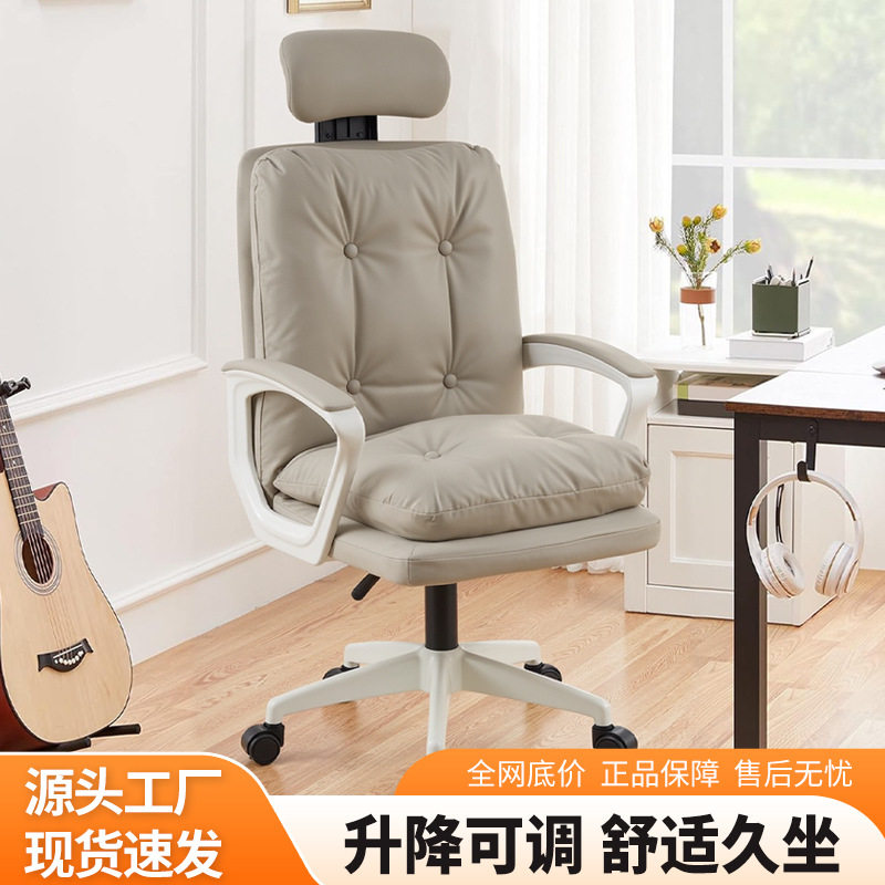 升降转椅可调节头枕电竞椅家用电脑椅办公椅宿舍沙发椅卧室靠背椅