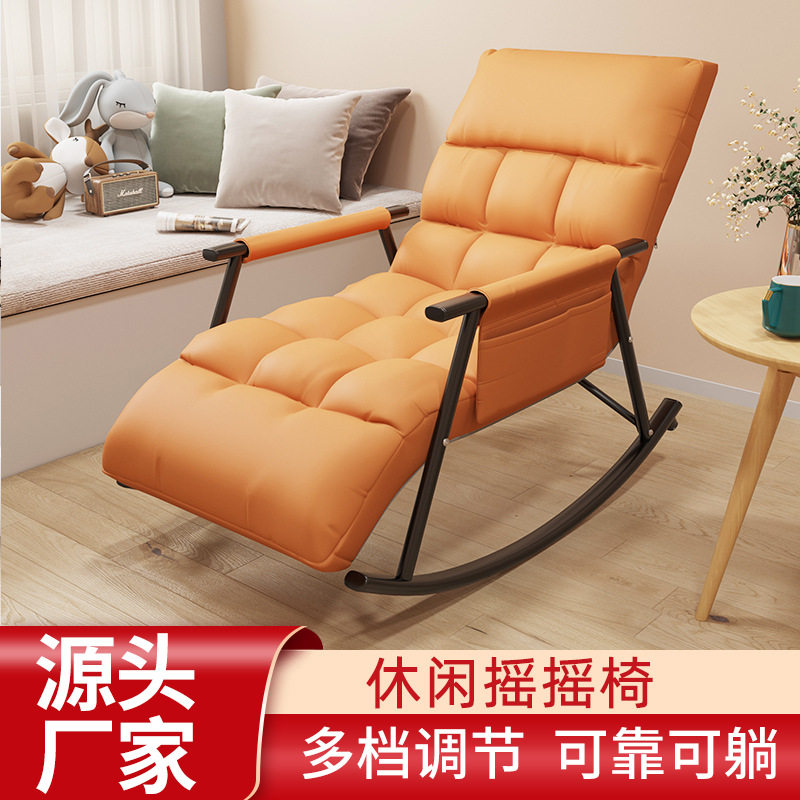 家用阳台摇摇椅客厅卧室休闲椅懒人沙发卧室午休躺椅可调节沙发床