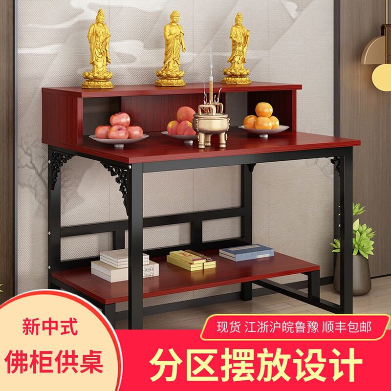 神台供奉佛台堂口供桌香案台家用现代新中式立柜简约