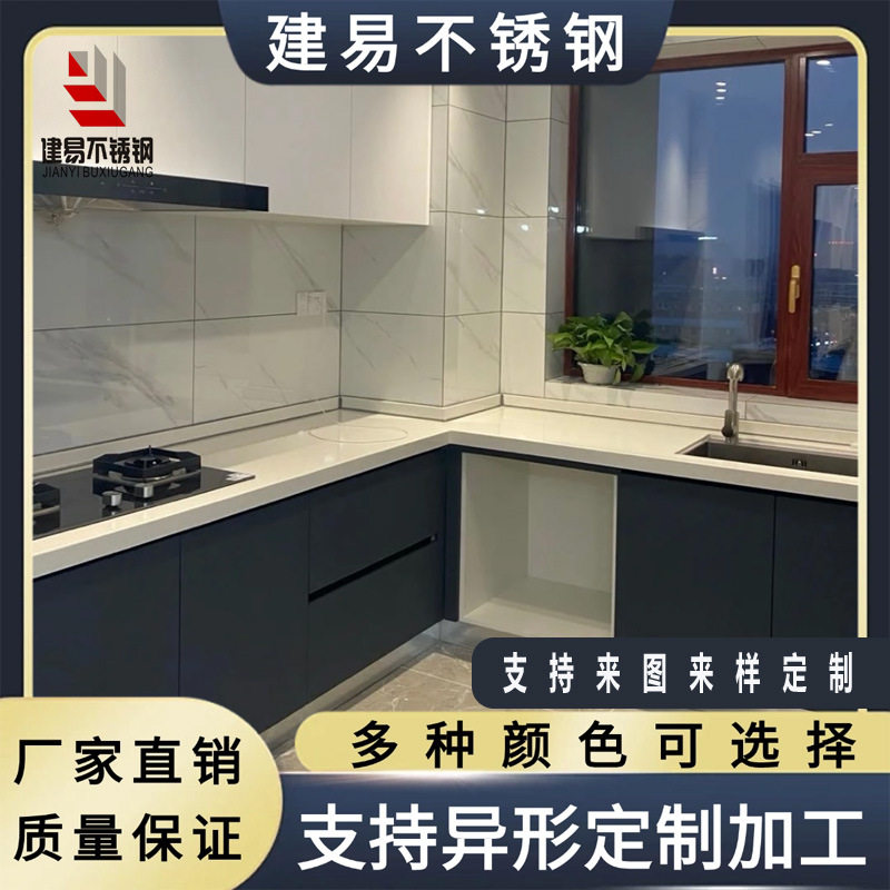 现代简约风不锈钢橱柜304家用一体台面柜子整体柜子源头厂家