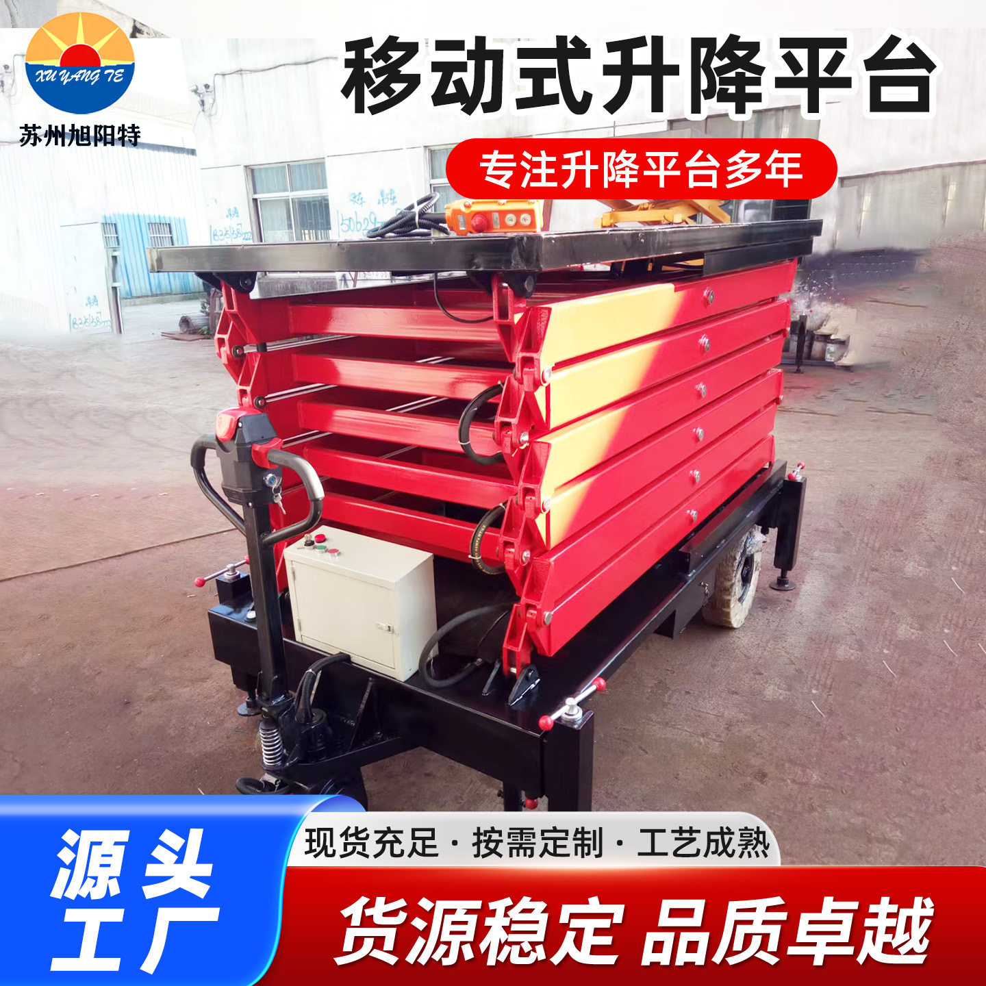 厂家新款移动式升降平台仓库检修电动液压剪叉式高空作业升降台