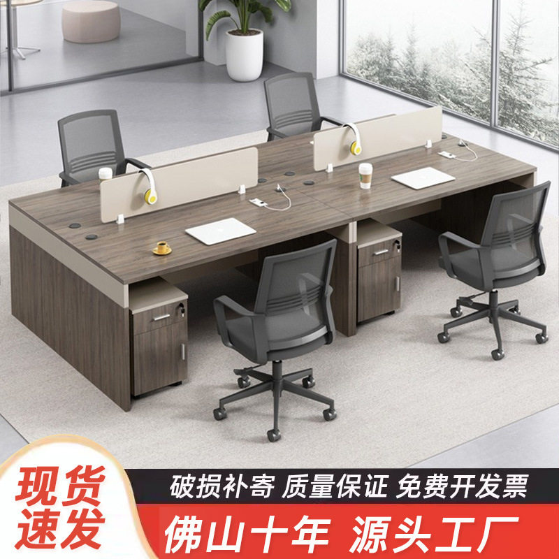 现代简约4人位职员办公桌椅