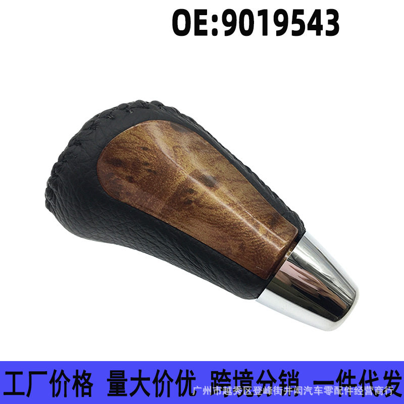 9019543适用别克03-12凯越自动挡换挡手球档把头排挡头挂挡手球