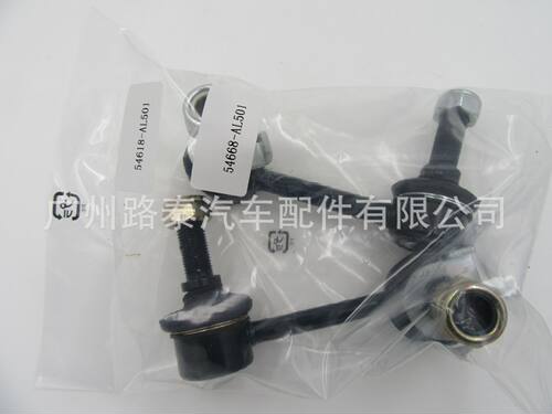英菲尼迪前平衡杆球头54618-AL