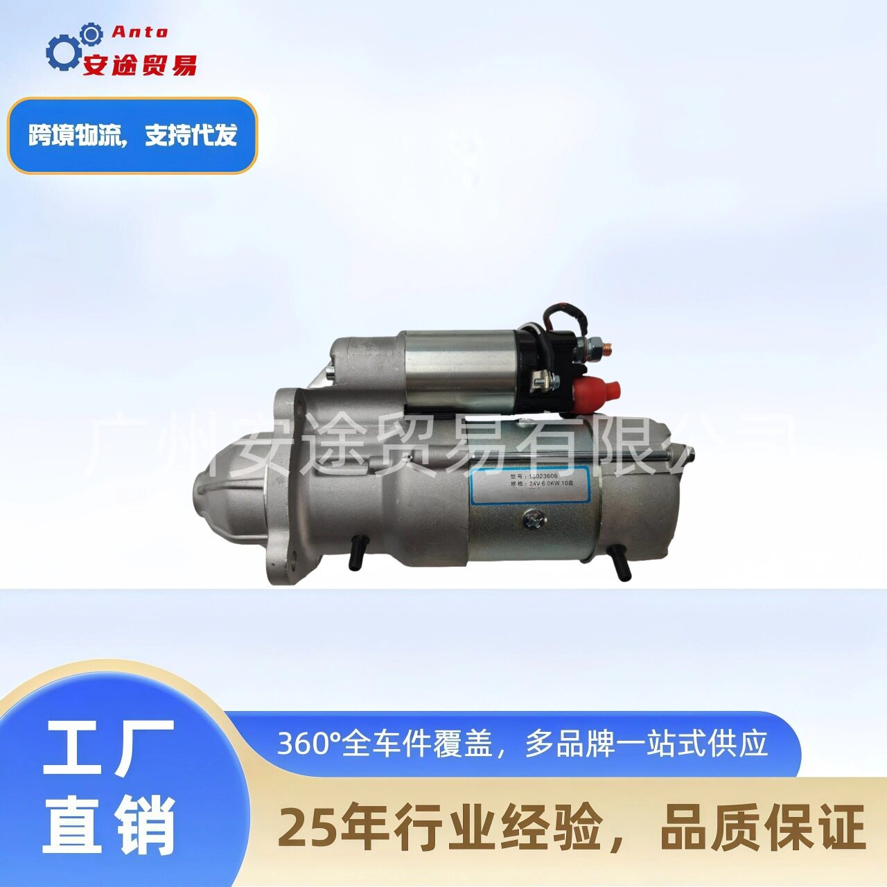 减速起动机启动马达24V10T13023606配件适用于潍柴道依茨发动机