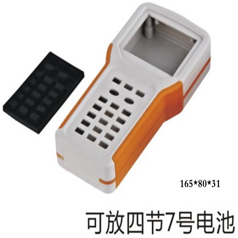 手持壳体 手持仪表壳体 便携式外壳 手持终端设备外壳165*80*31