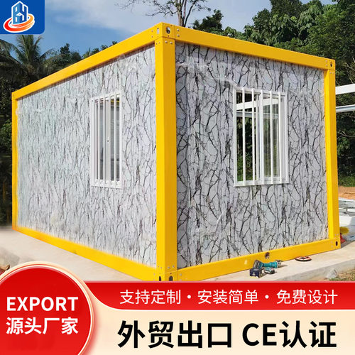 跨境出口创意彩色集装箱房工地快拼箱房打包箱厂家活动板房住人集
