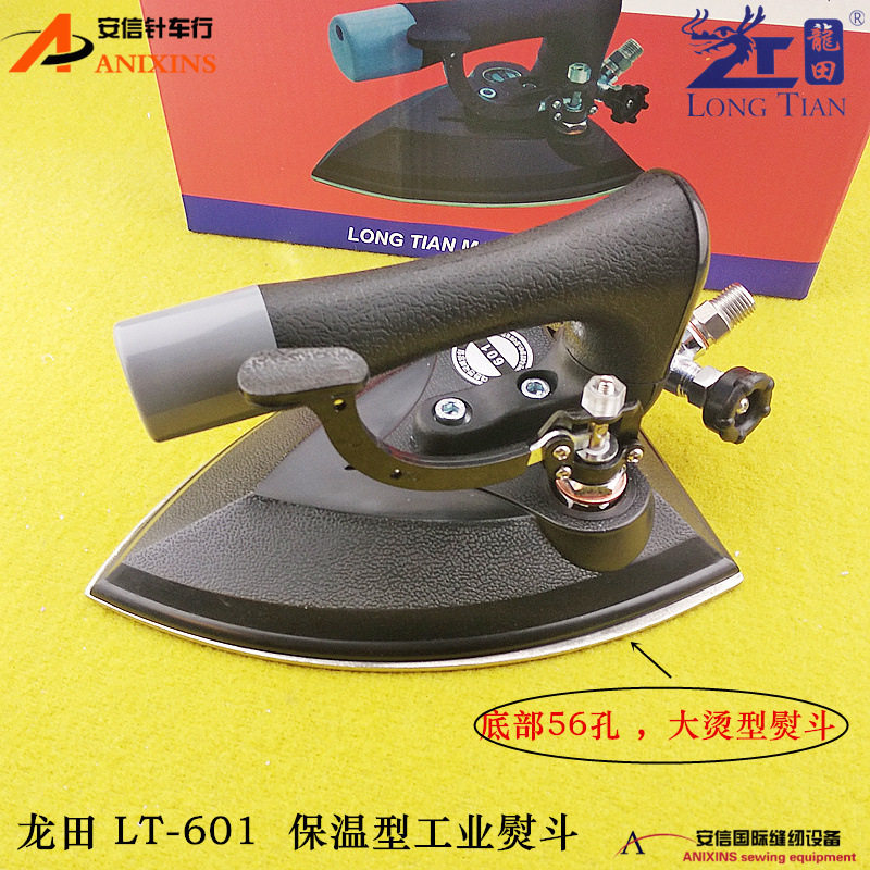 龙田601熨斗 工业锅炉型蒸汽式熨斗 工厂 服装干洗店蒸汽熨斗
