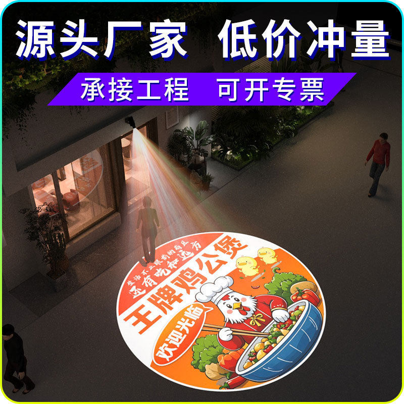 广告投影灯门头logo灯地面店铺招牌图案商用带文字门口投射灯超亮