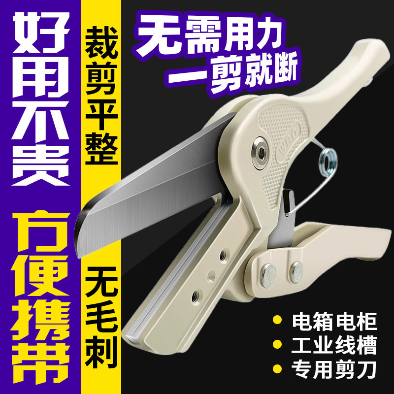 pvc线槽剪刀多功能手持切割器WT-1不锈钢电箱柜配线槽专用切刀钳