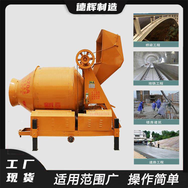 爬斗式滚筒搅拌机移动砂浆混凝土拌料机建筑工地用搅拌罐